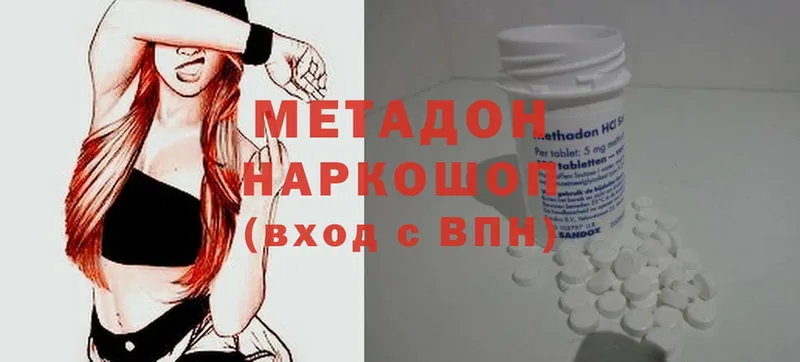 МЕТАДОН methadone  mega ссылки  Лиски 